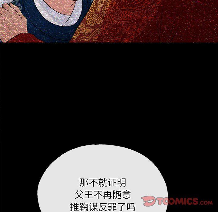 狂眼第33话