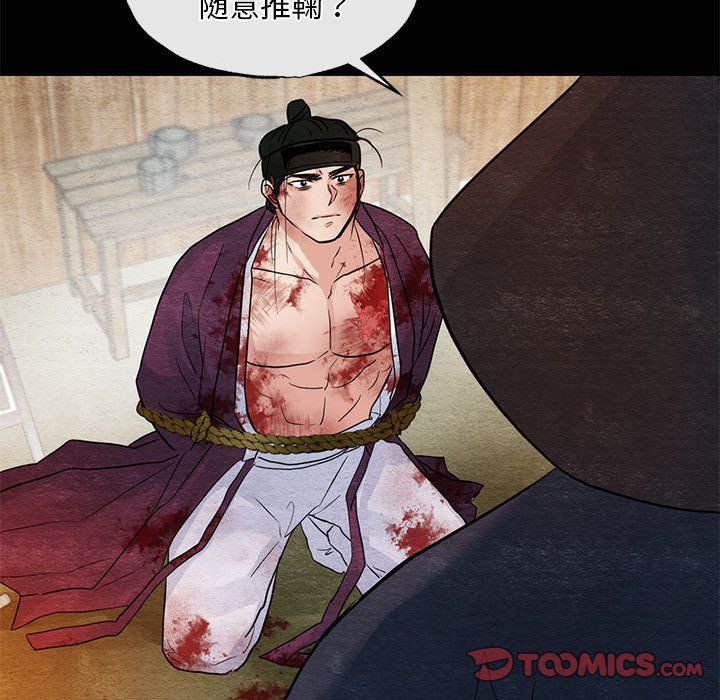 狂眼第33话