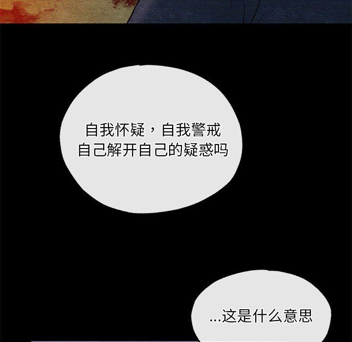 狂眼第33话