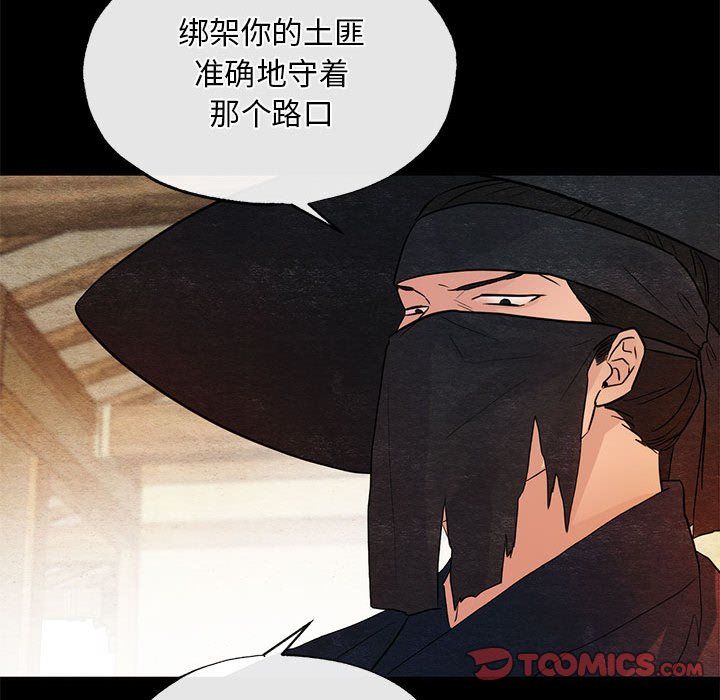 狂眼第33话