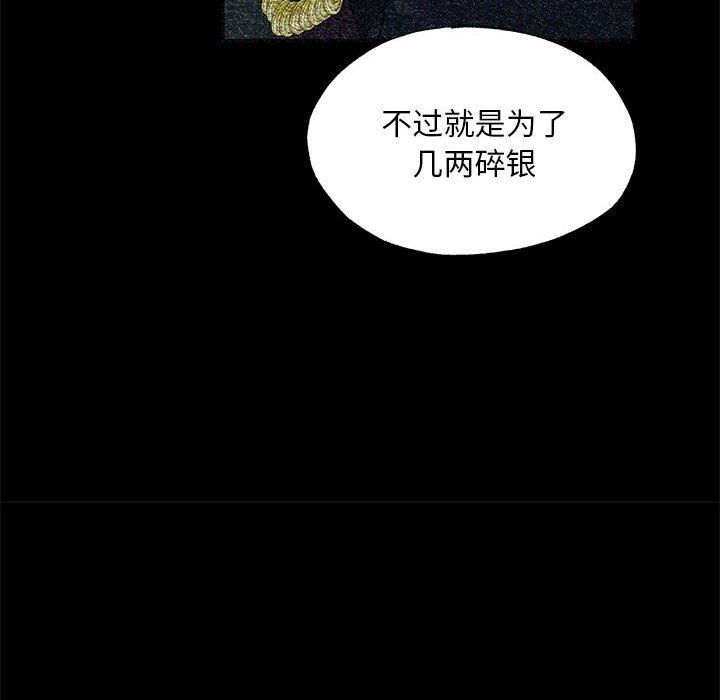 狂眼第33话