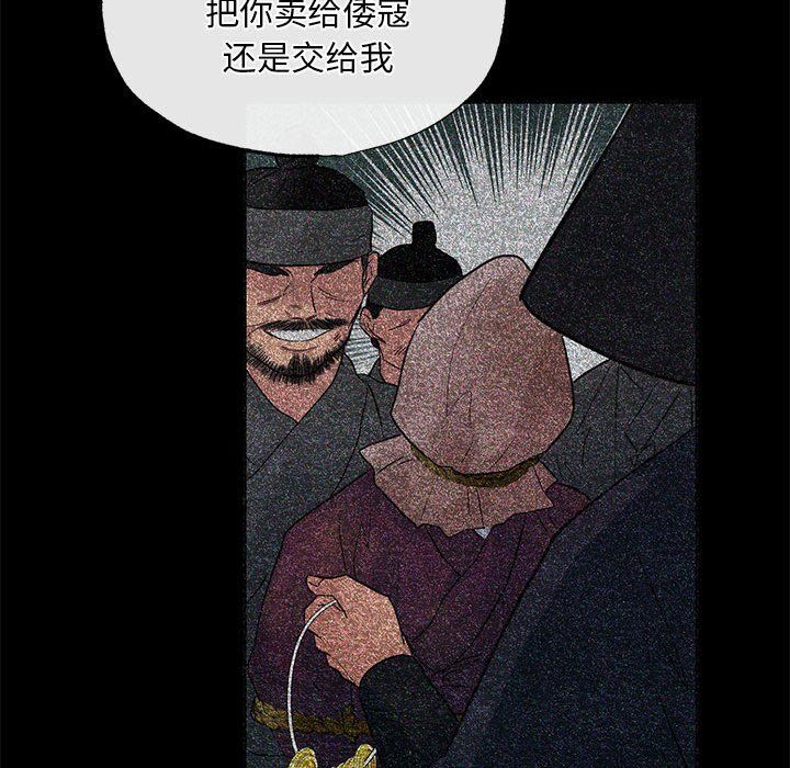 狂眼第33话