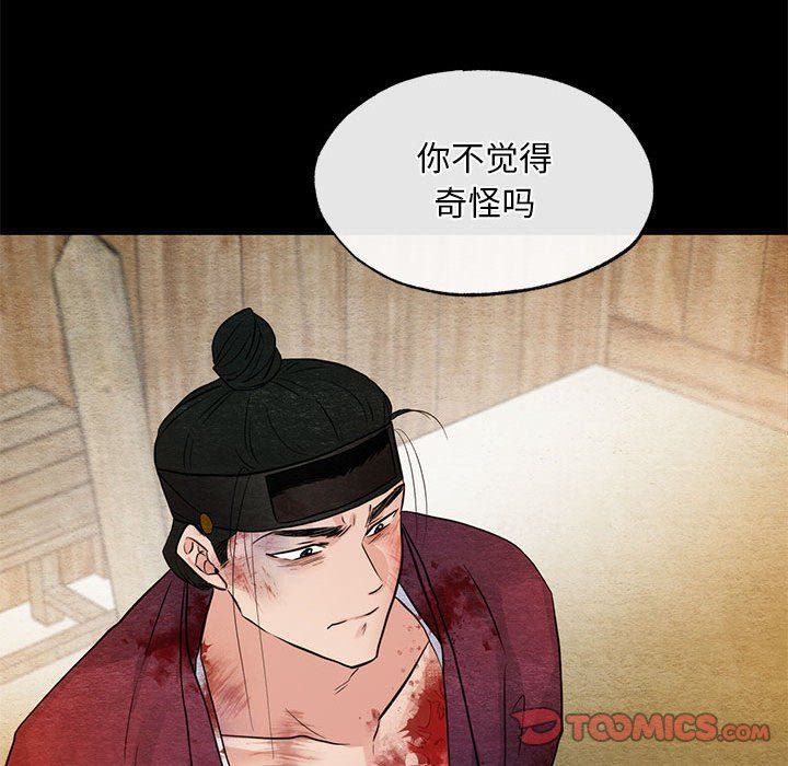 狂眼第33话