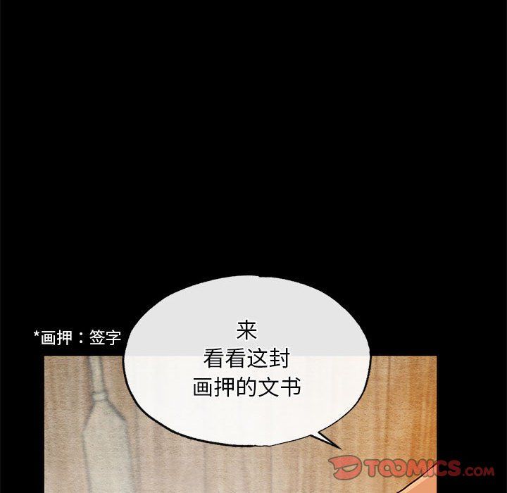 狂眼第33话