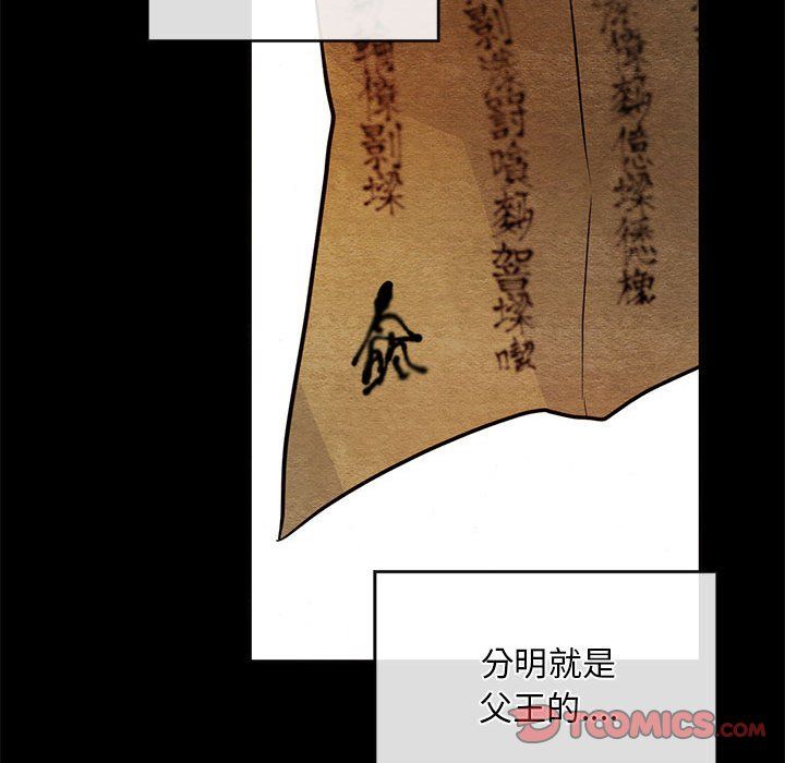 狂眼第33话