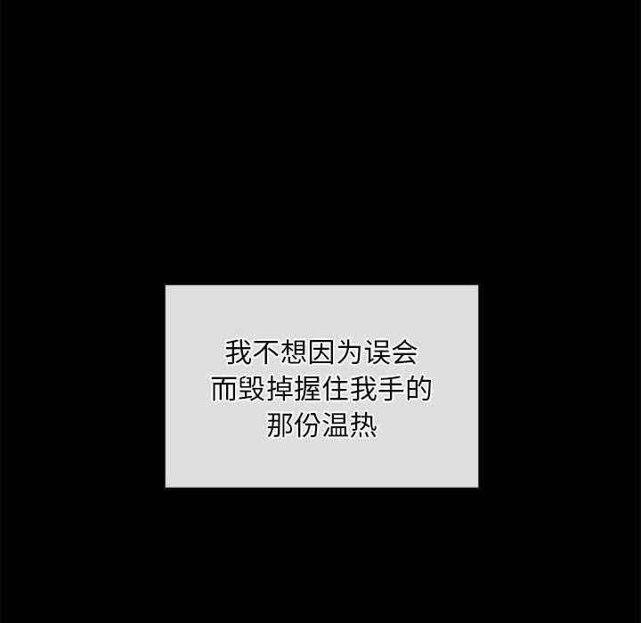 狂眼第33话