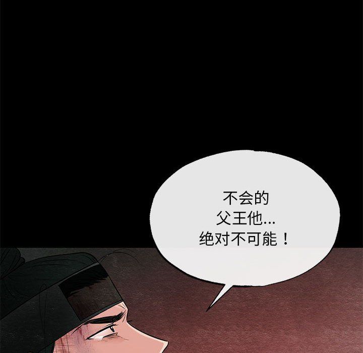 狂眼第33话