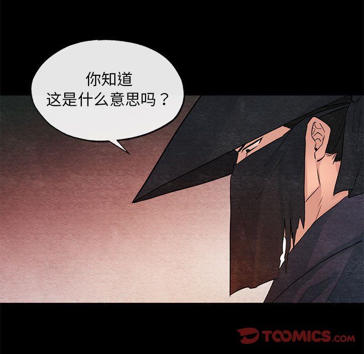 狂眼第33话
