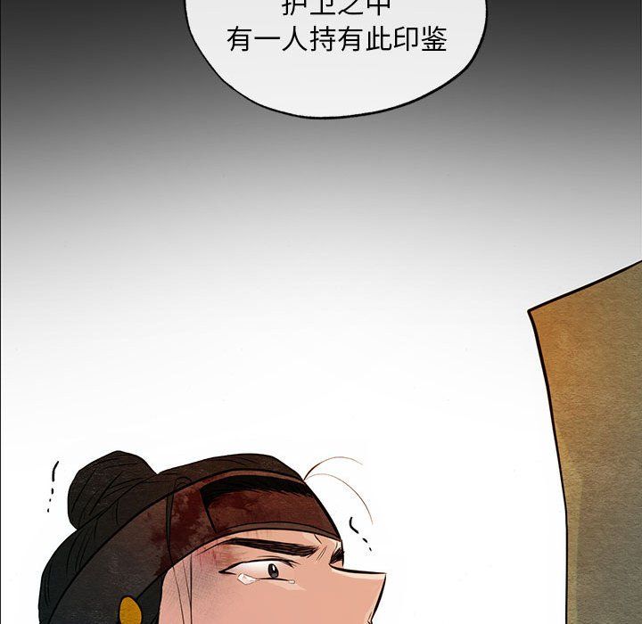 狂眼第33话