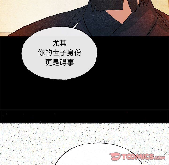 狂眼第33话