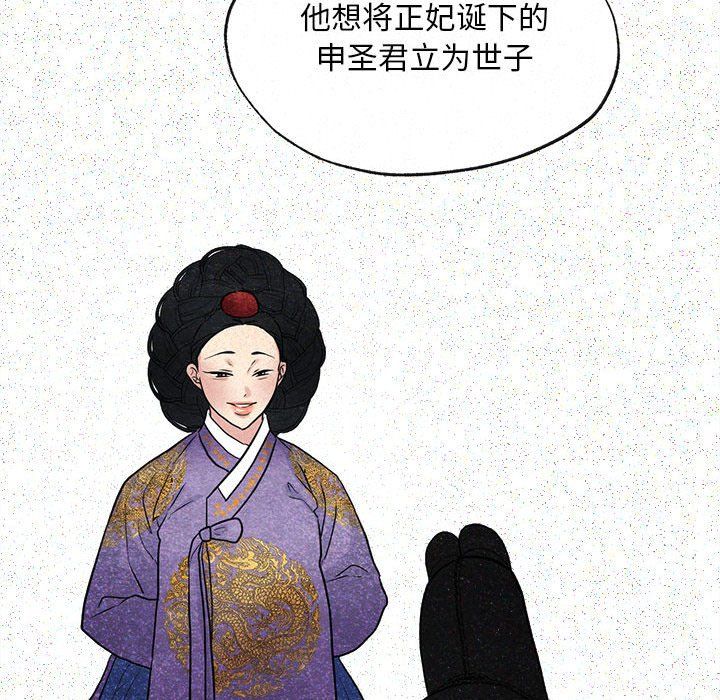 狂眼第33话