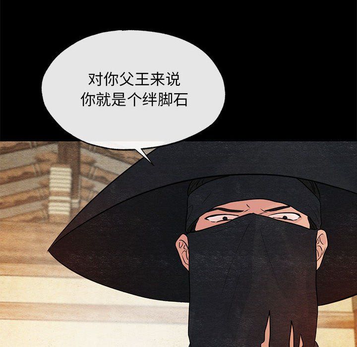 狂眼第33话