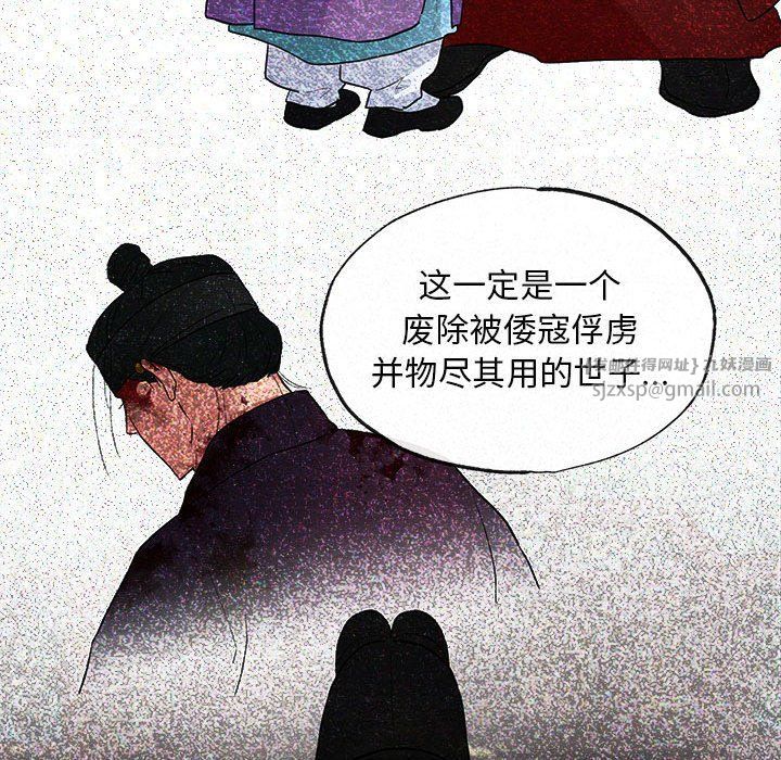 狂眼第33话
