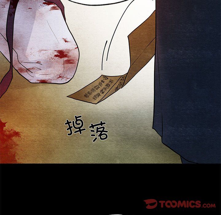 狂眼第33话