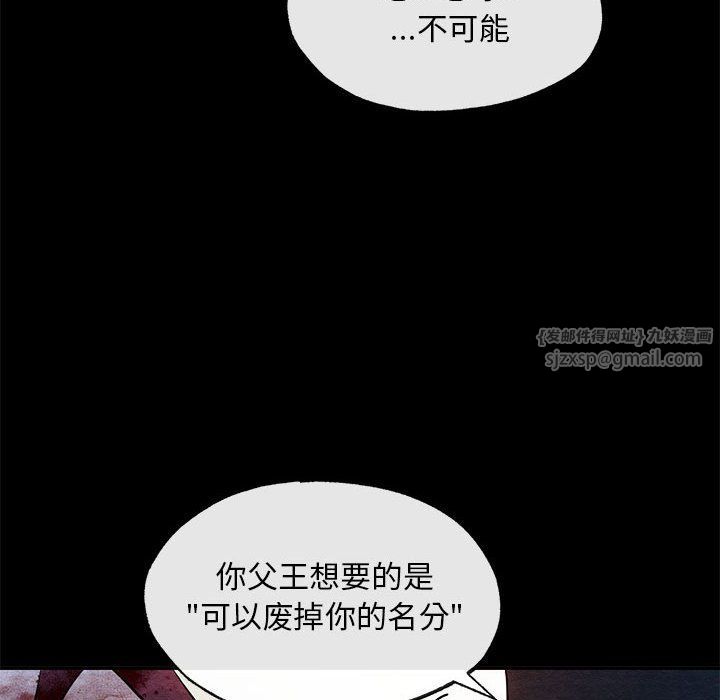 狂眼第33话