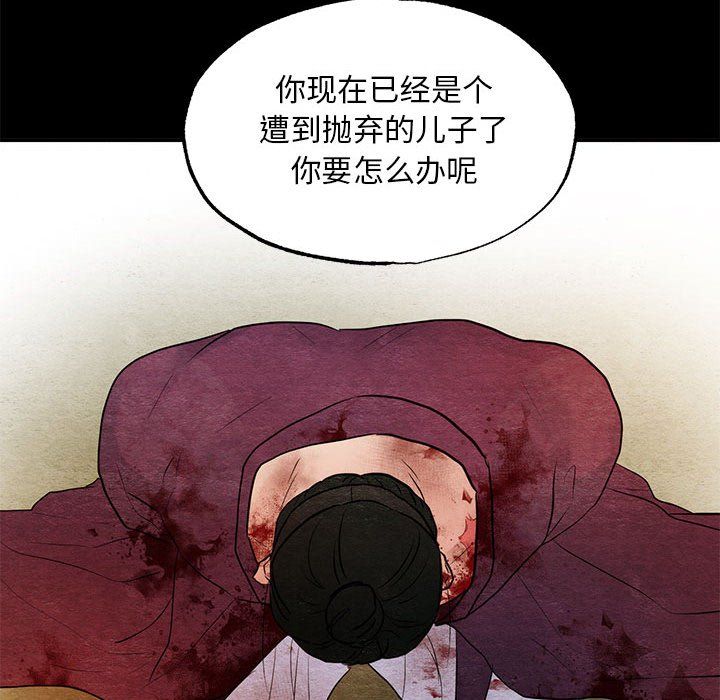 狂眼第33话