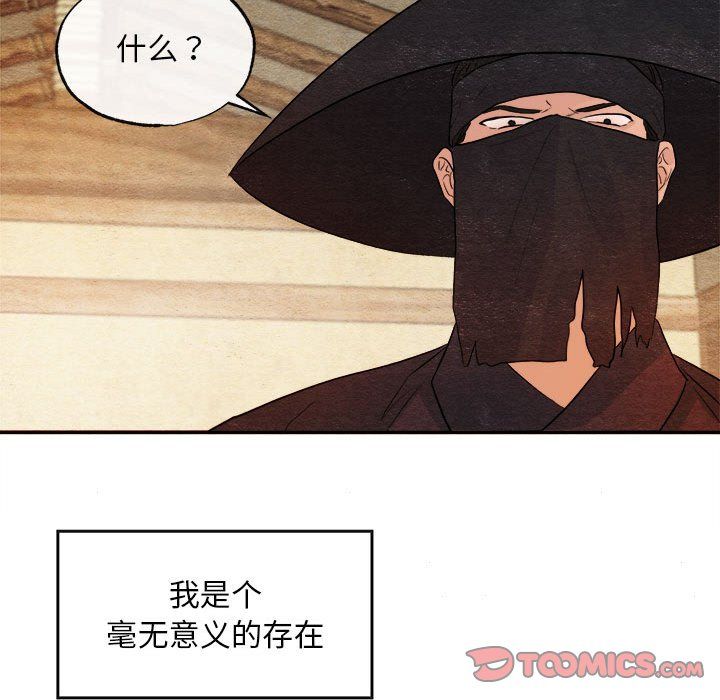 狂眼第33話