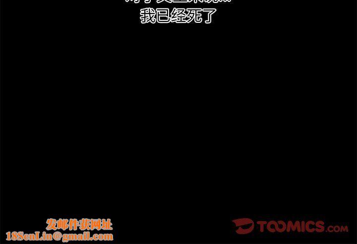 狂眼第33話