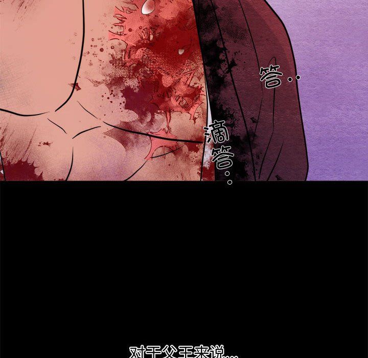 狂眼第33话
