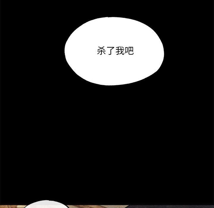 狂眼第33话