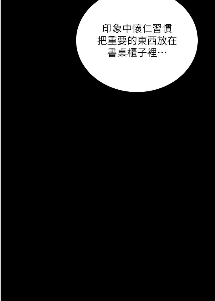 豪色復仇第35话-瀰漫整车的洨水味
