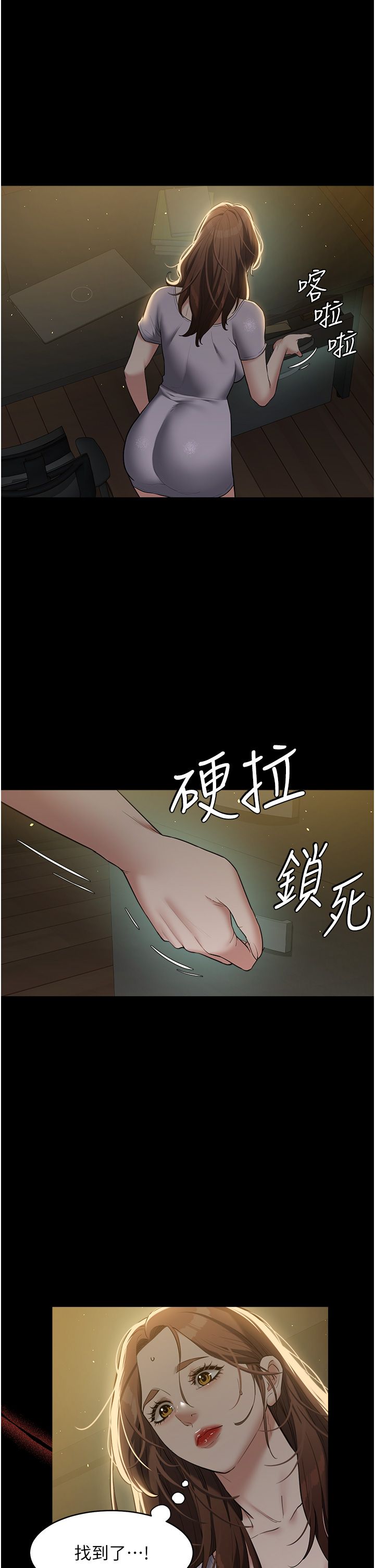 豪色復仇第35话-瀰漫整车的洨水味