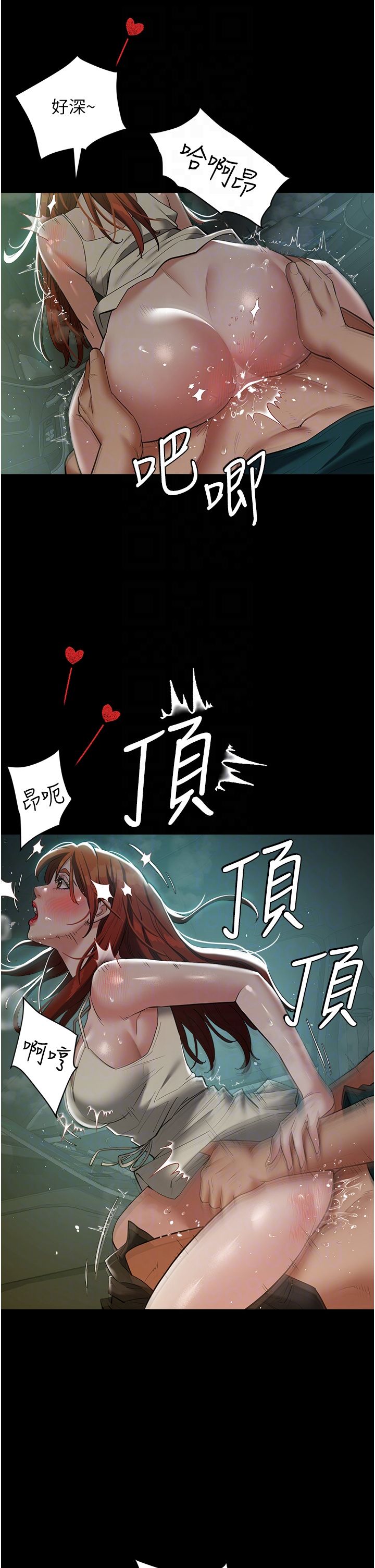 豪色復仇第35话-瀰漫整车的洨水味
