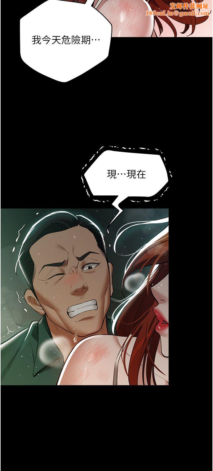豪色復仇第35话-瀰漫整车的洨水味