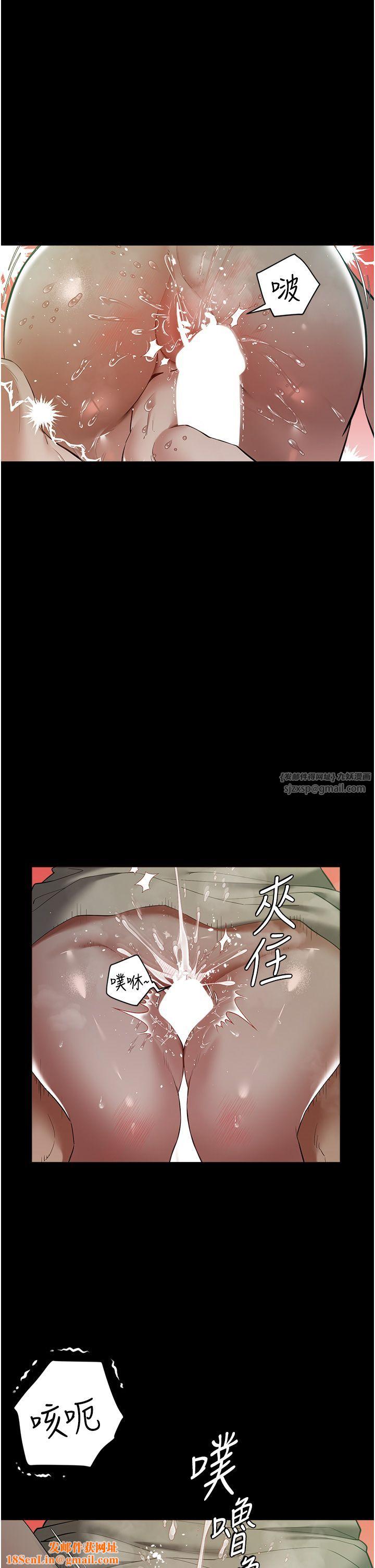 豪色復仇第35话-瀰漫整车的洨水味