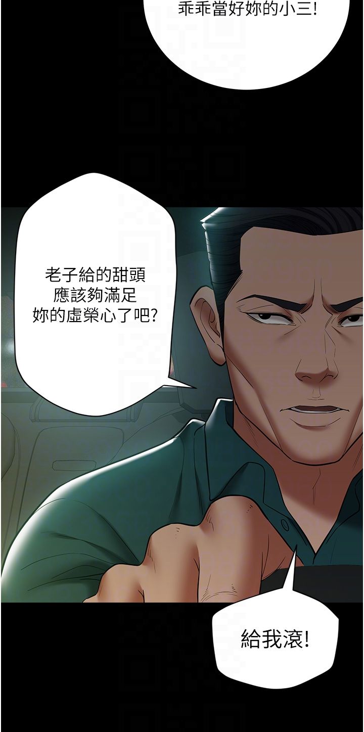 豪色復仇第35话-瀰漫整车的洨水味