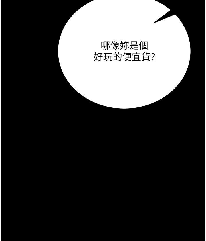 豪色復仇第35话-瀰漫整车的洨水味