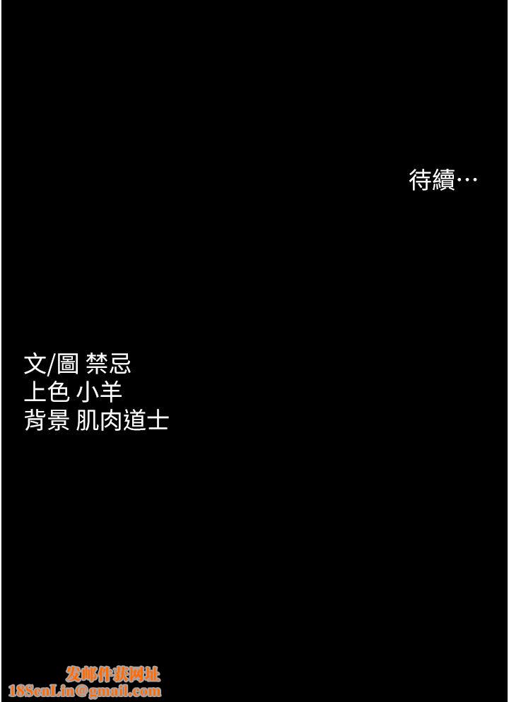 豪色復仇第35话-瀰漫整车的洨水味