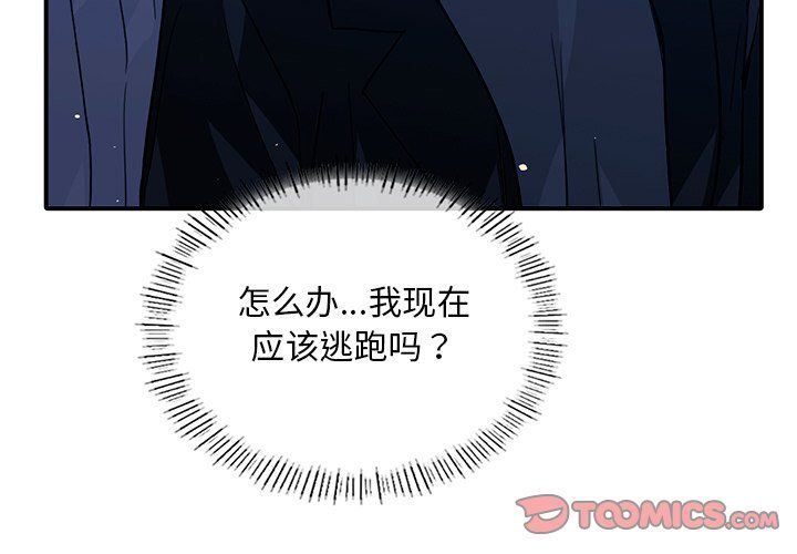 父债子偿第28话