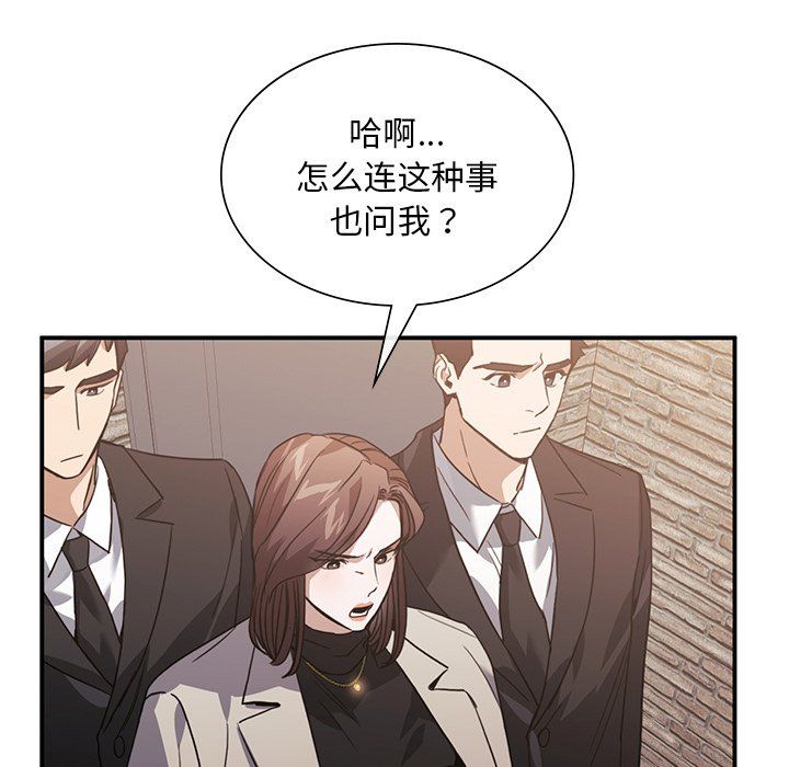 父债子偿第28话