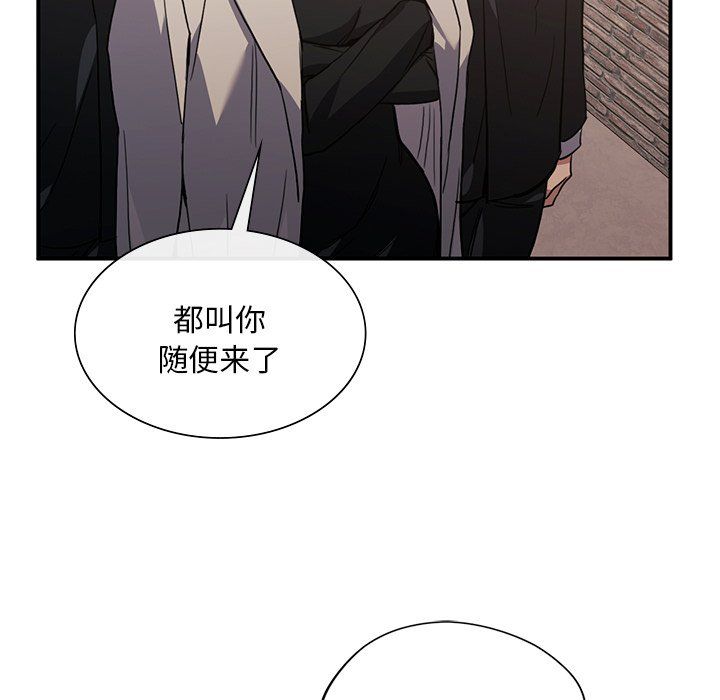 父债子偿第28话