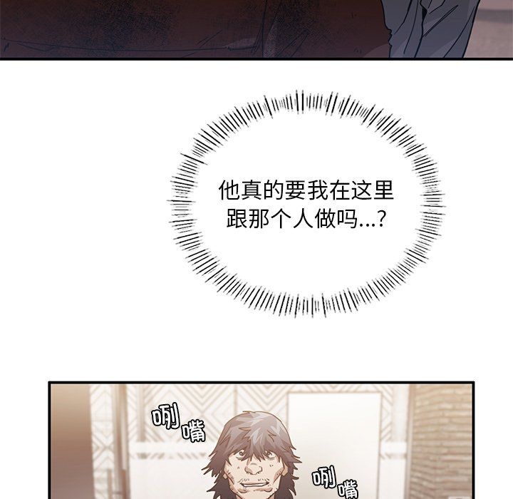 父债子偿第28话