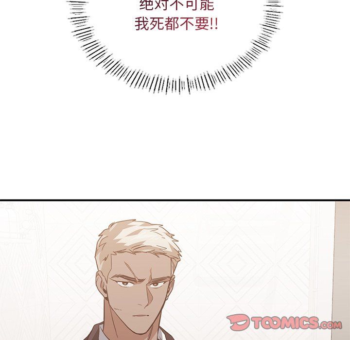 父债子偿第28话