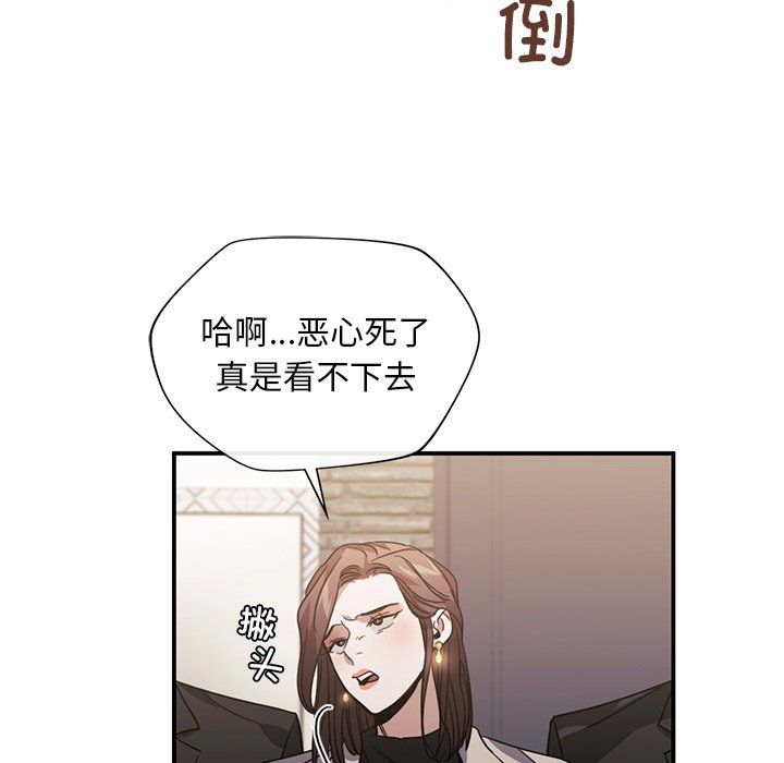 父债子偿第28话