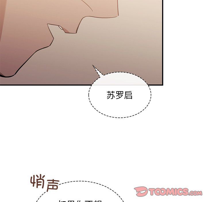 父债子偿第28话