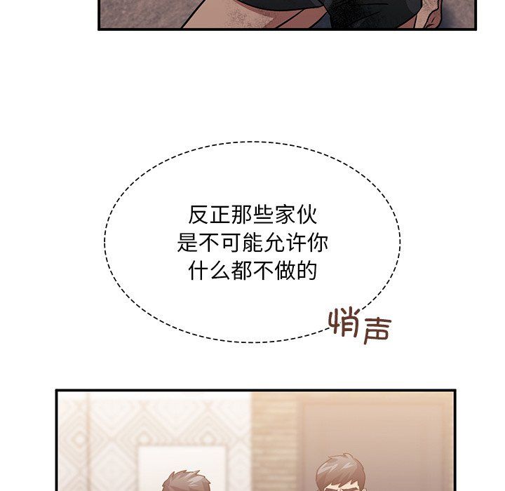 父债子偿第28话