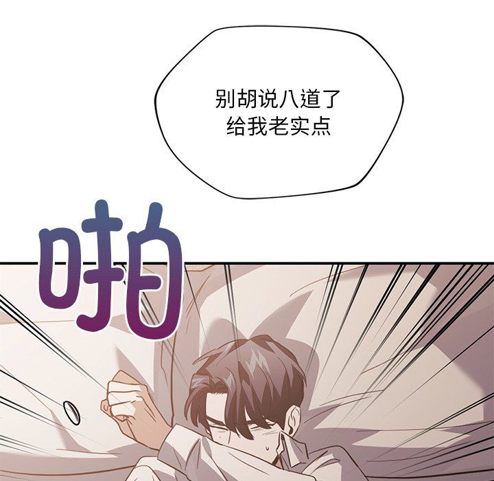 父债子偿第28话