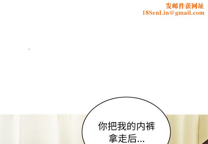 不可抗拒的吸引第27话