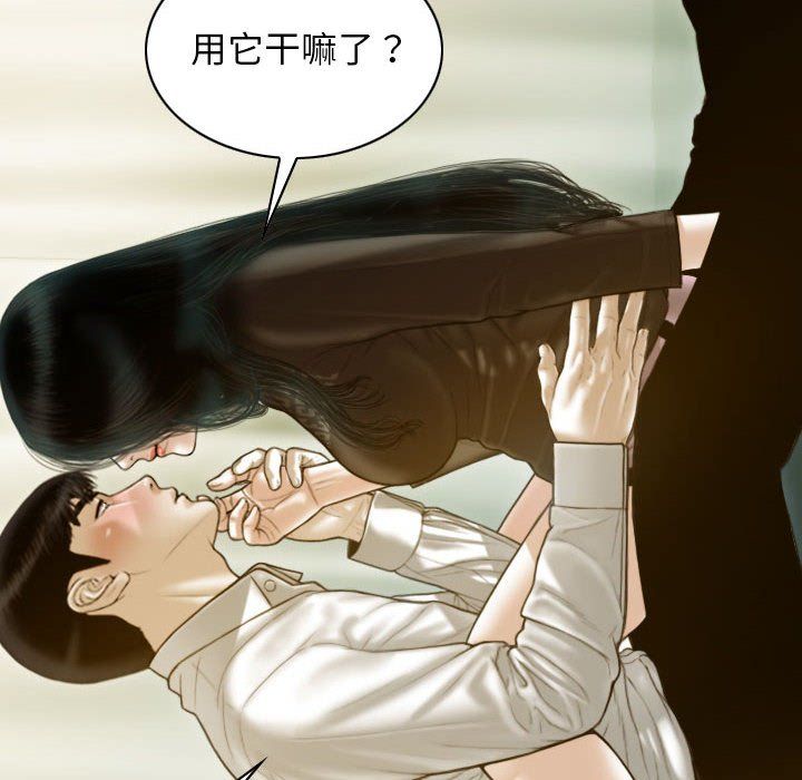 不可抗拒的吸引第27话