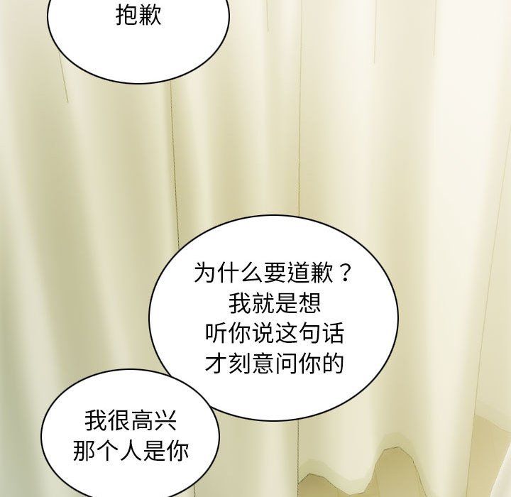 不可抗拒的吸引第27话