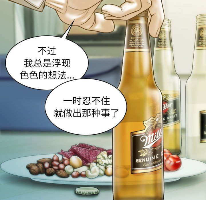 不可抗拒的吸引第27话