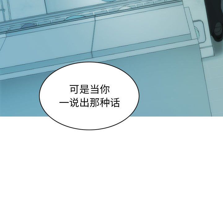 不可抗拒的吸引第27话
