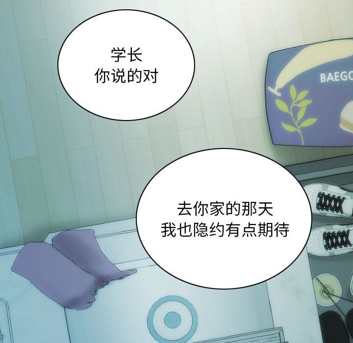 不可抗拒的吸引第27话