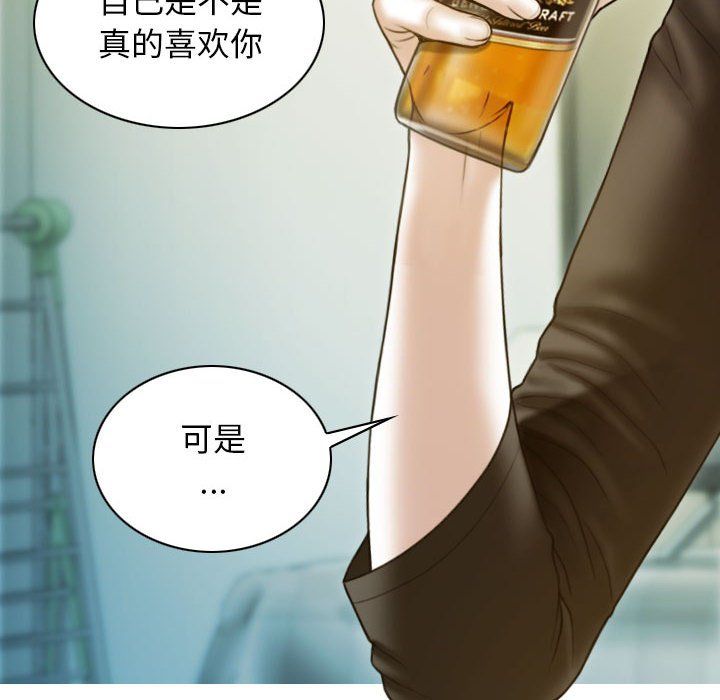 不可抗拒的吸引第27话