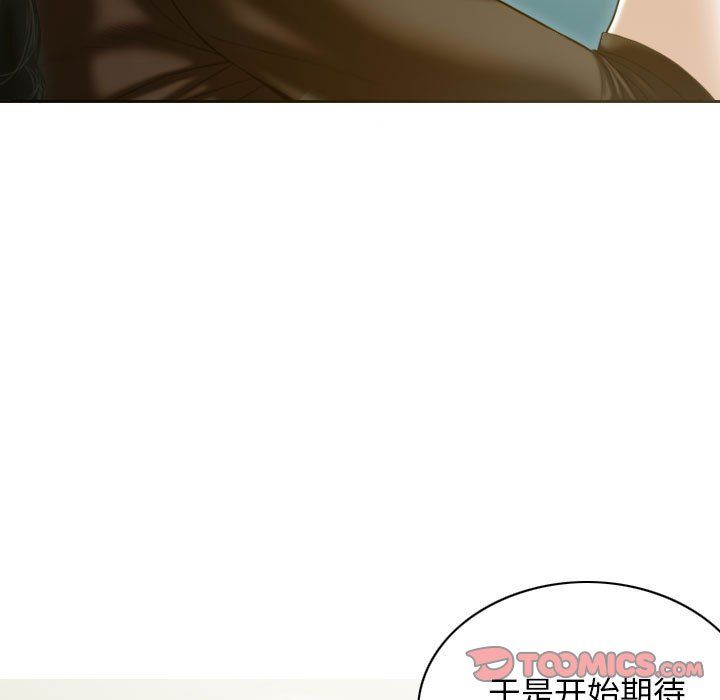 不可抗拒的吸引第27话