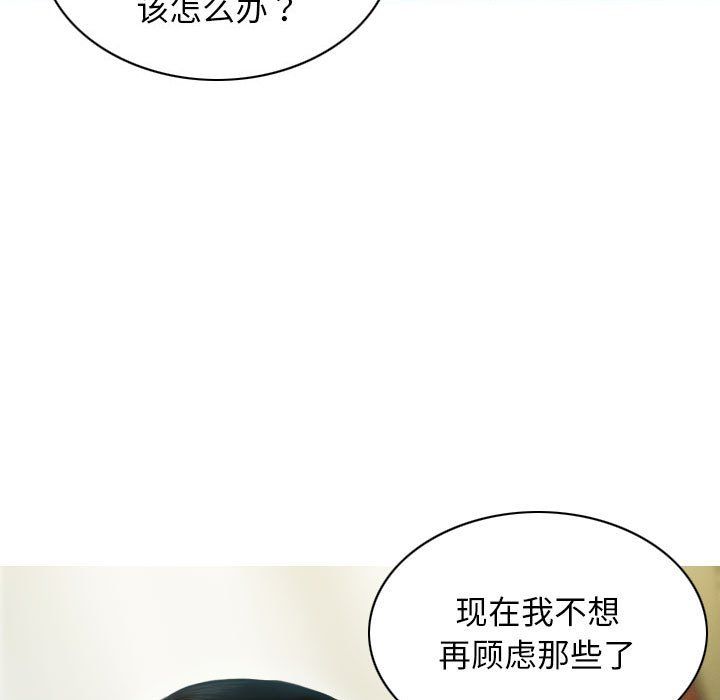 不可抗拒的吸引第27话